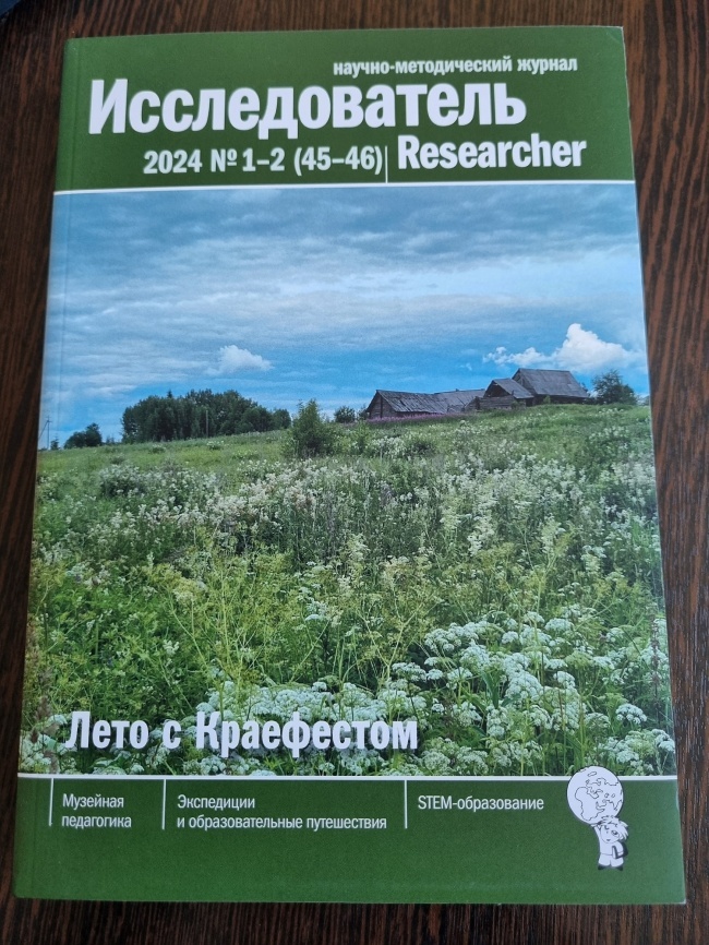  2024 1-2 (45-46)