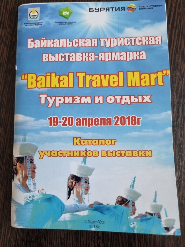   n- "Baikal Travel Mart" 