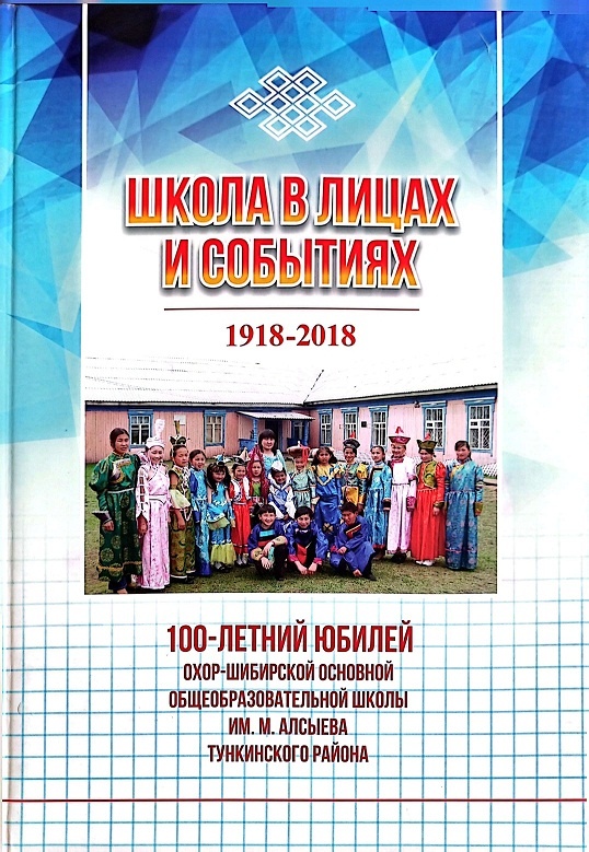 ����� � ����� � ��������. 100-������ ������ ����-��������� �������� ������������������� ����� ��. �. ������� ����������� ������